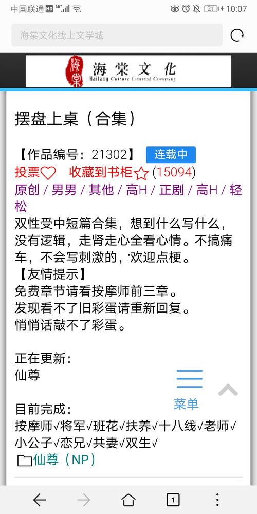 吃瓜推文纯爱,一场纯爱故事的甜蜜演绎
