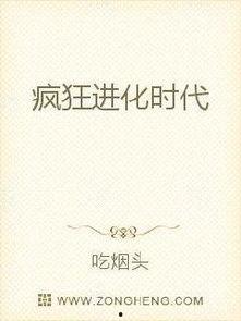 烟烟吃瓜小说,揭秘娱乐圈背后的秘密与真相