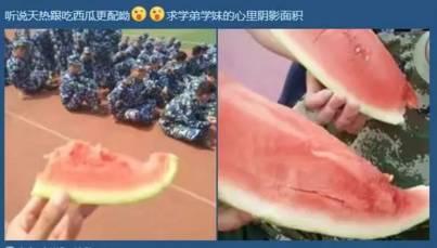 学弟军训吃瓜,学弟们的欢乐时光