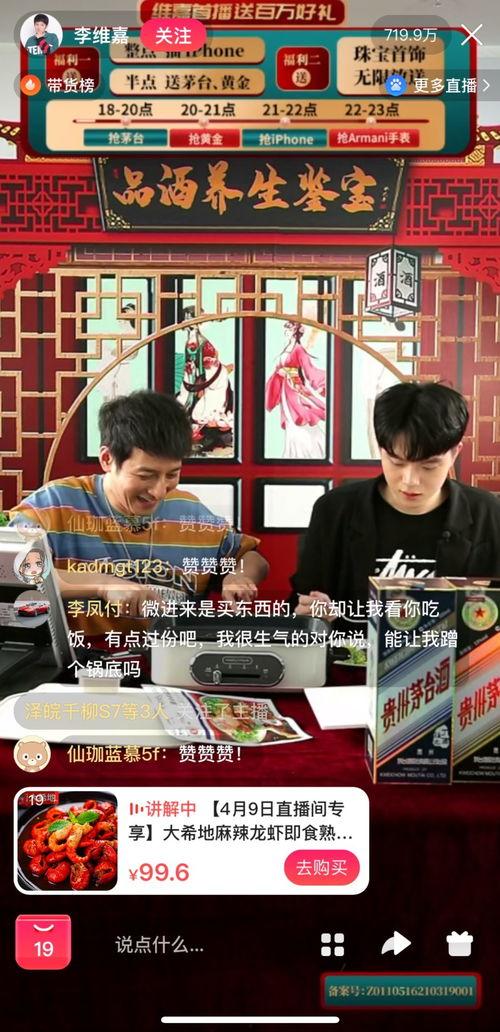 吃瓜小组008直播,揭秘娱乐圈幕后故事