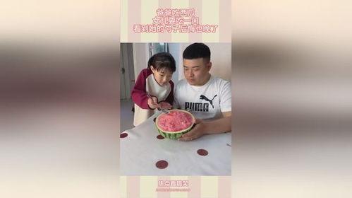 女儿吃瓜,揭秘瓜果中的营养与健康秘密