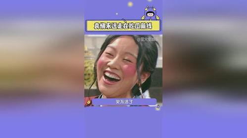 袁慎吃瓜,揭秘娱乐圈幕后真相