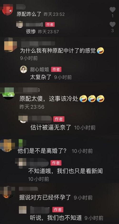 吃瓜群众评论蒋凡,吃瓜群众热议，真相究竟如何？