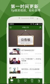 yp吃瓜视频,娱乐圈幕后真相大曝光