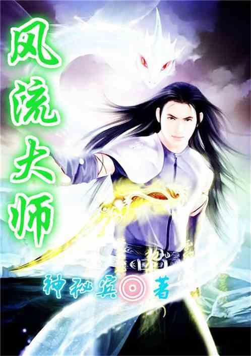 小说大师吃瓜人物,小说大师的神秘食客