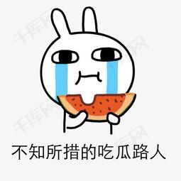吃瓜音乐表情包图片,吃瓜音乐表情包的趣味解读