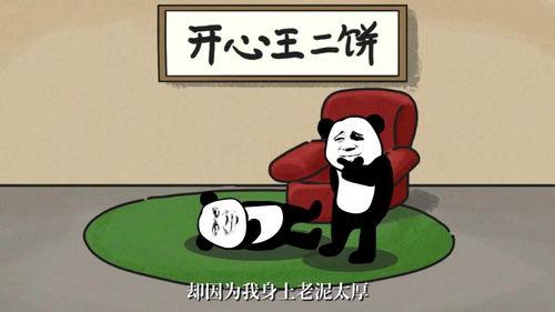 吃瓜系统动漫沙雕,沙雕动漫中的欢乐盛宴