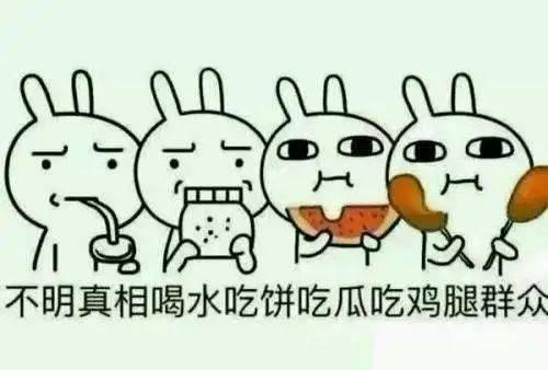 2.14事件吃瓜群众,网络热议背后的真相与反思