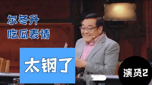 吃瓜的动态描写,吃瓜群众的动态盛宴