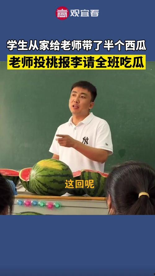 吃瓜学生和老师