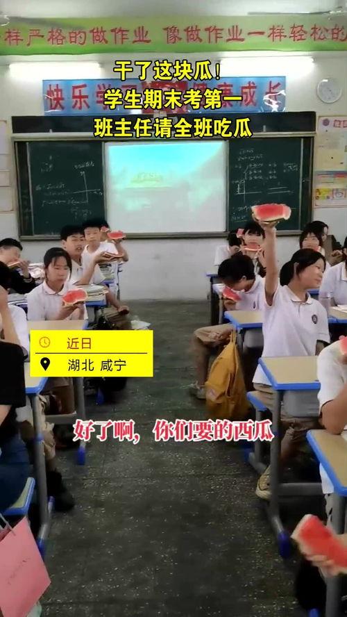 吃瓜学生和老师