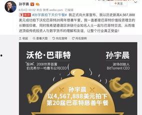 孙宇晨吃瓜群众,吃瓜群众眼中的币圈风云人物