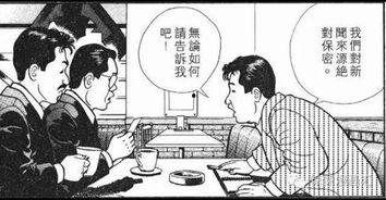 热心吃瓜群众小刘,揭秘网络热点的背后故事