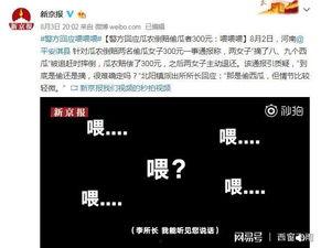 理性吃瓜人民日报,人民日报带你洞察社会热点