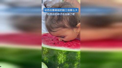 吃瓜萌娃最可爱,童真无邪，可爱满分