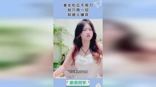 吃瓜美女宣传,揭秘吃瓜美女的时尚魅力与潮流风向