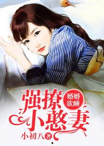吃瓜小憨妻