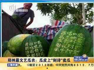 卖瓜的吃瓜皮,一场关于诚信与自省的寓言