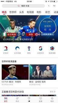 吃瓜直播回放视频