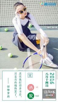 吃瓜网站吊带姐,吃瓜网站上的时尚焦点与话题女王