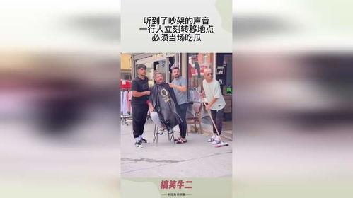 听到别人吵架立刻吃瓜,揭秘他人争吵背后的故事