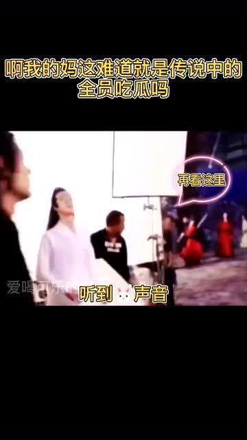 吃瓜被全员偷听