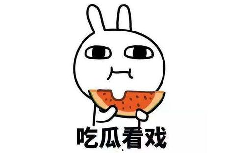 吃瓜上班,揭秘职场中的“瓜田效应”